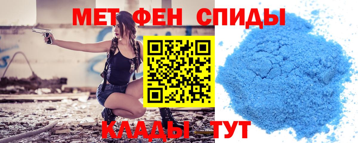 Северск  АМФЕТАМИН  Amphetamine  АМФ 98%  Вход с VPN 