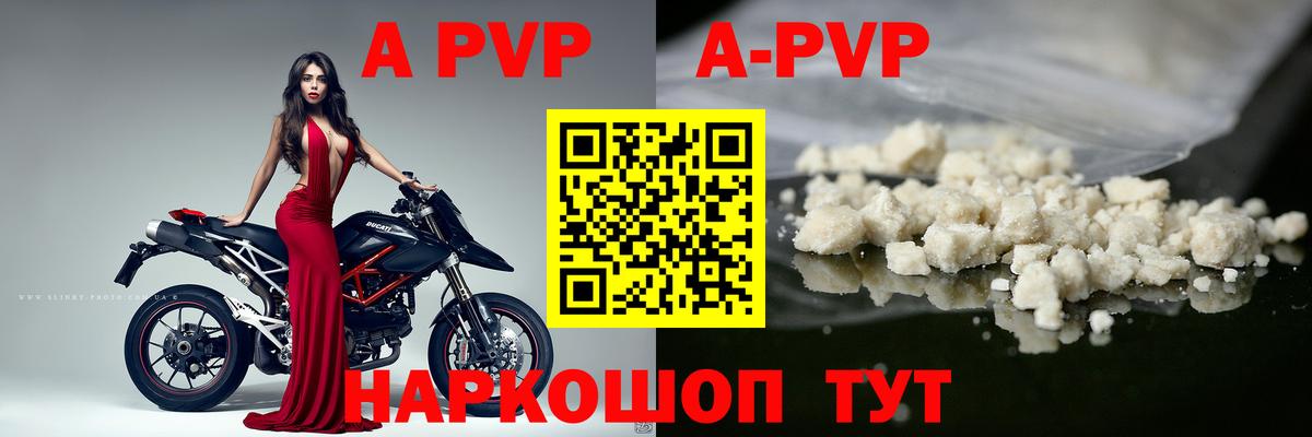 где найти   Вход с VPN  Северск  A PVP VHQ  А ПВП крисы CK  Альфа ПВП 