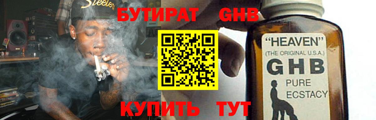 Северск  БУТИРАТ оксана  Вход с VPN 
