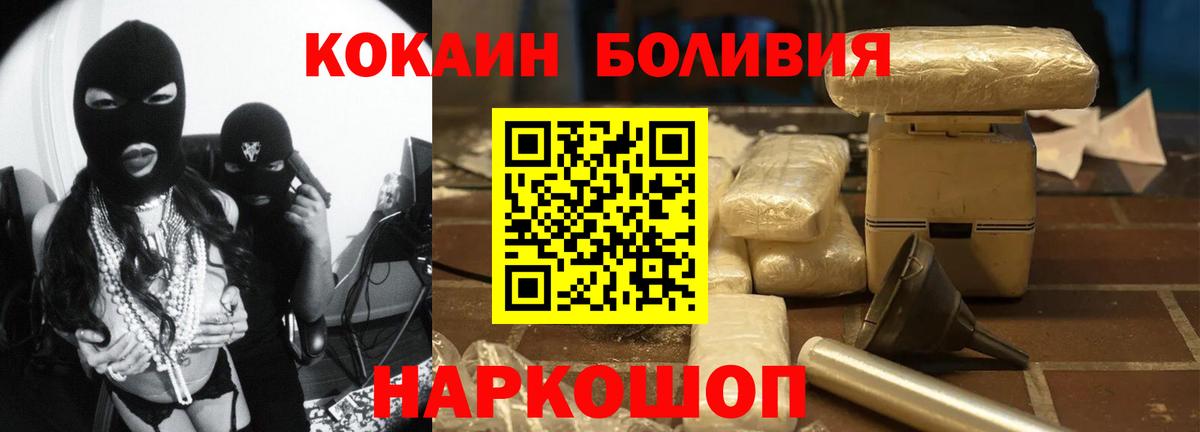 Cocaine  Кокаин 99%  Северск  где можно купить наркотик  Кокаин 99%  Вход с VPN 