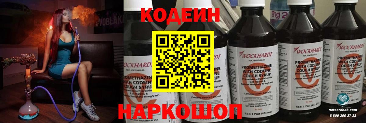 Кодеин напиток Lean (лин)  цены наркотик  Северск  Вход с VPN  Кодеиновый сироп Lean Purple Drank 