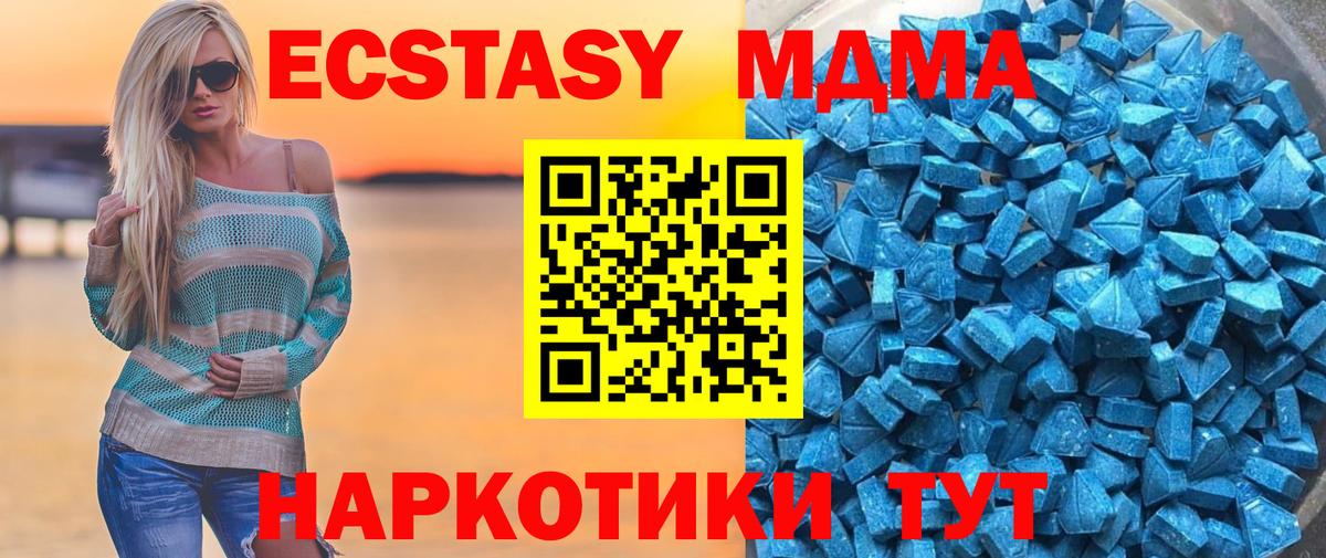 Ecstasy 280мг  Экстази бентли  Северск  ЭКСТАЗИ  Вход с VPN 