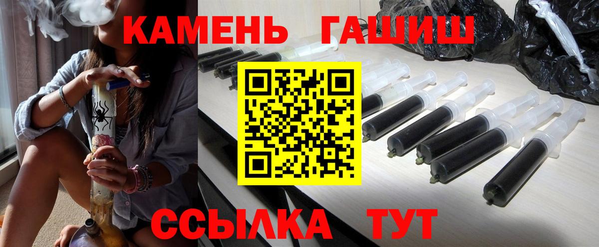 наркотики  Гашиш  Вход с VPN  Северск  Гашиш hashish  Гашиш гарик 