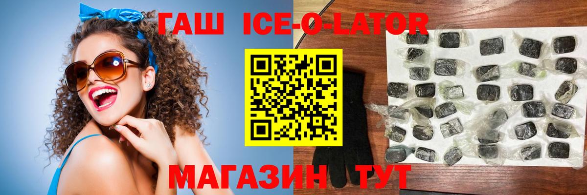 ГАШ гашик Северск
