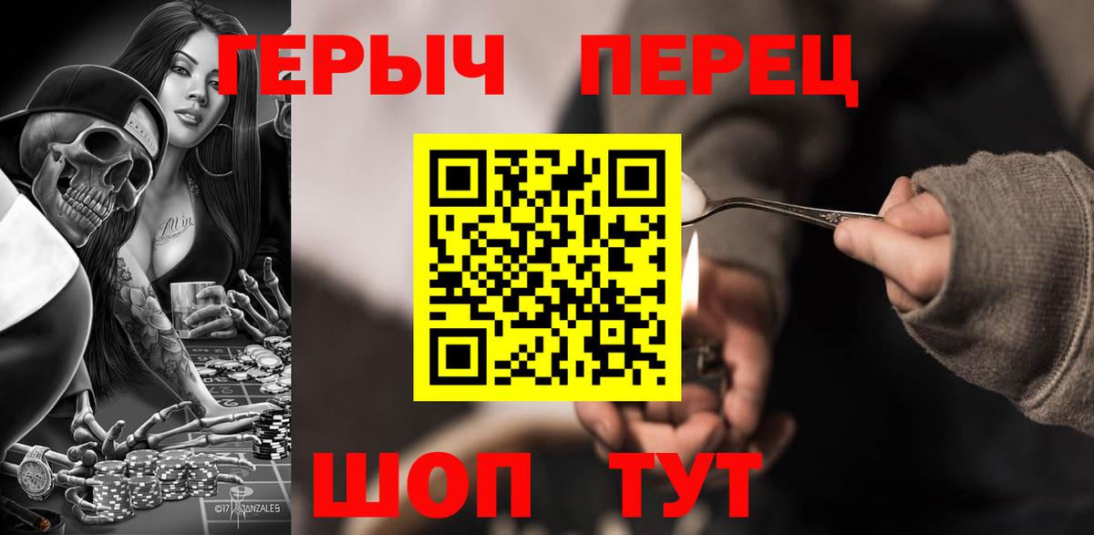 Северск  ГЕРОИН  Вход с VPN  ГЕРОИН хмурый 