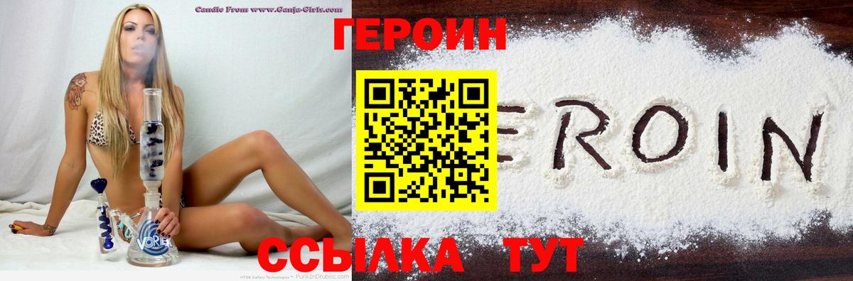 ГЕРОИН гречка Северск