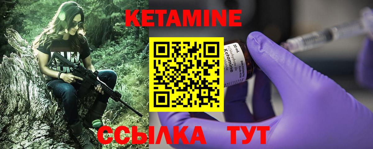 КЕТАМИН VHQ  Вход с VPN  ссылка на мегу маркетплейс  КЕТАМИН VHQ  Северск 