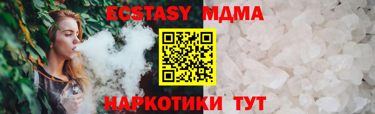 Северск  MDMA VHQ  Вход с VPN  MDMA  МДМА crystal 