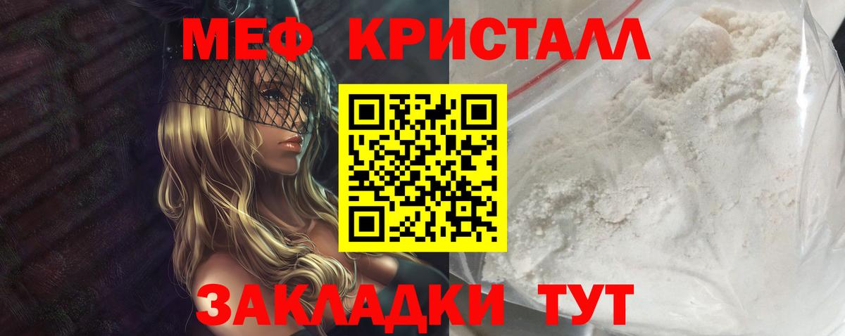 даркнет сайт  Вход с VPN  Северск  Мефедрон 4 MMC  МЯУ-МЯУ мяу мяу 