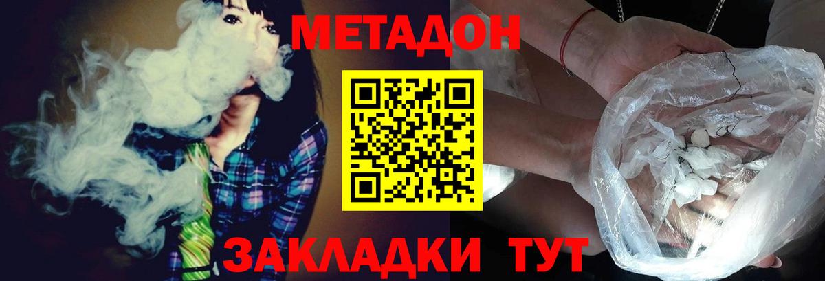 МЕТАДОН мёд  Вход с VPN  Метадон VHQ  Северск 
