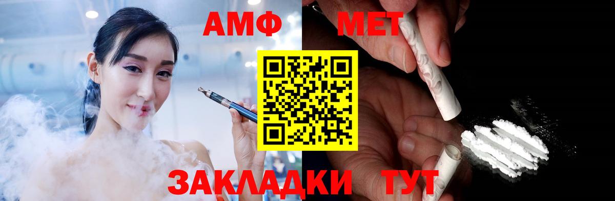 Первитин пудра  Вход с VPN  Северск 