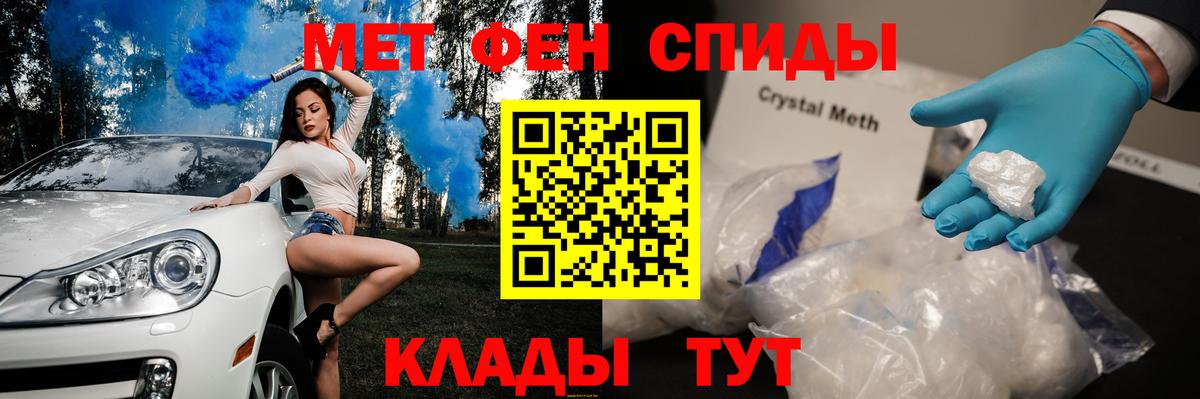МЕТАМФЕТАМИН кристалл Северск