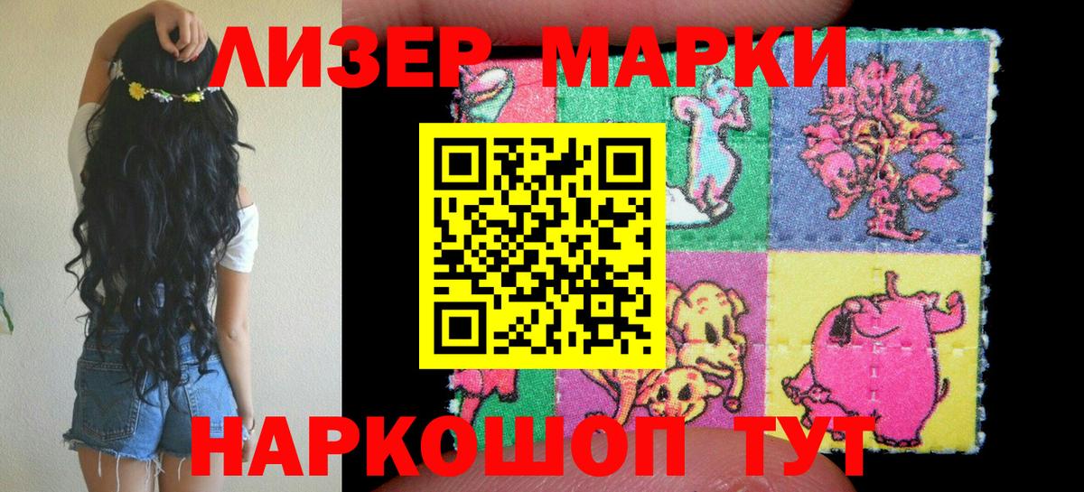 Марки NBOMe 1500мкг  Вход с VPN  Северск 