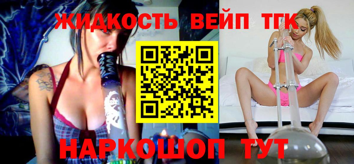 ТГК гашишное масло  Вход с VPN  Северск  ТГК гашишное масло 